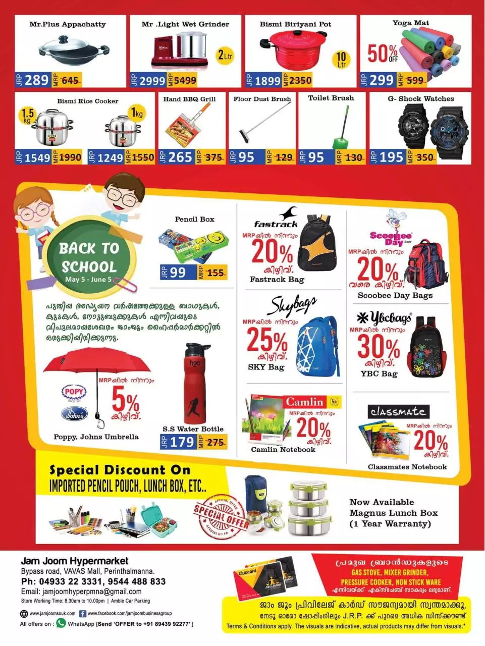 Page 4 of 4, jamjoom offer card