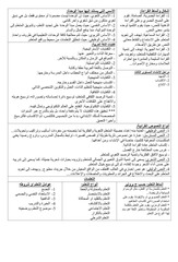 Page 3, تلخيص شامل وموجز