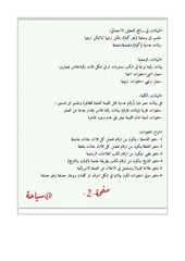 Page 2, data analysis