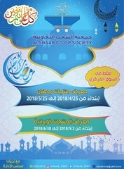 Page 1, final ramadan shab