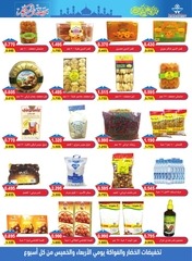 Page 2, final ramadan shab