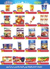 Page 4, final ramadan shab