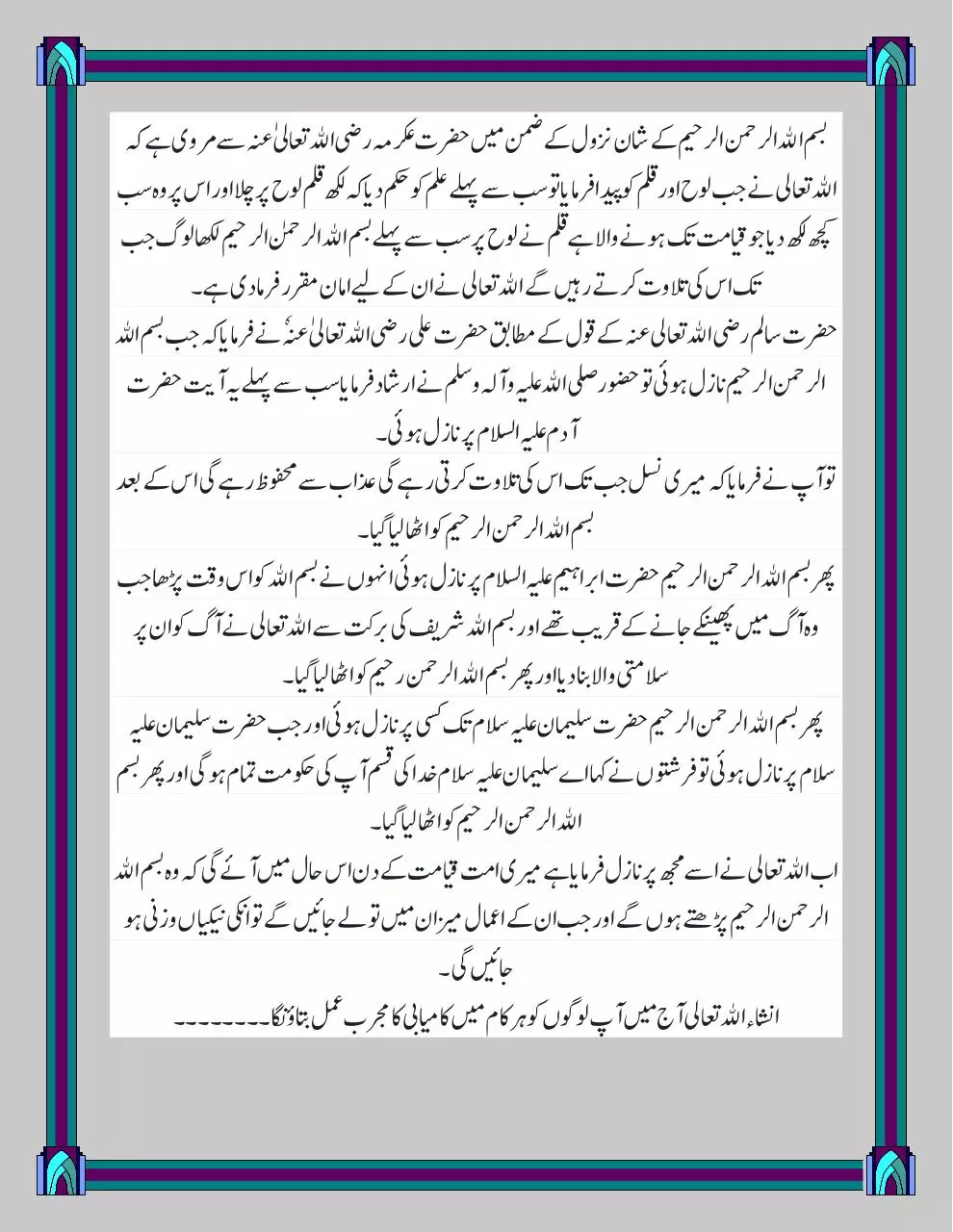 Page 1 of 3, Wazifa For Success In Everything Wazaif Of Bismillah