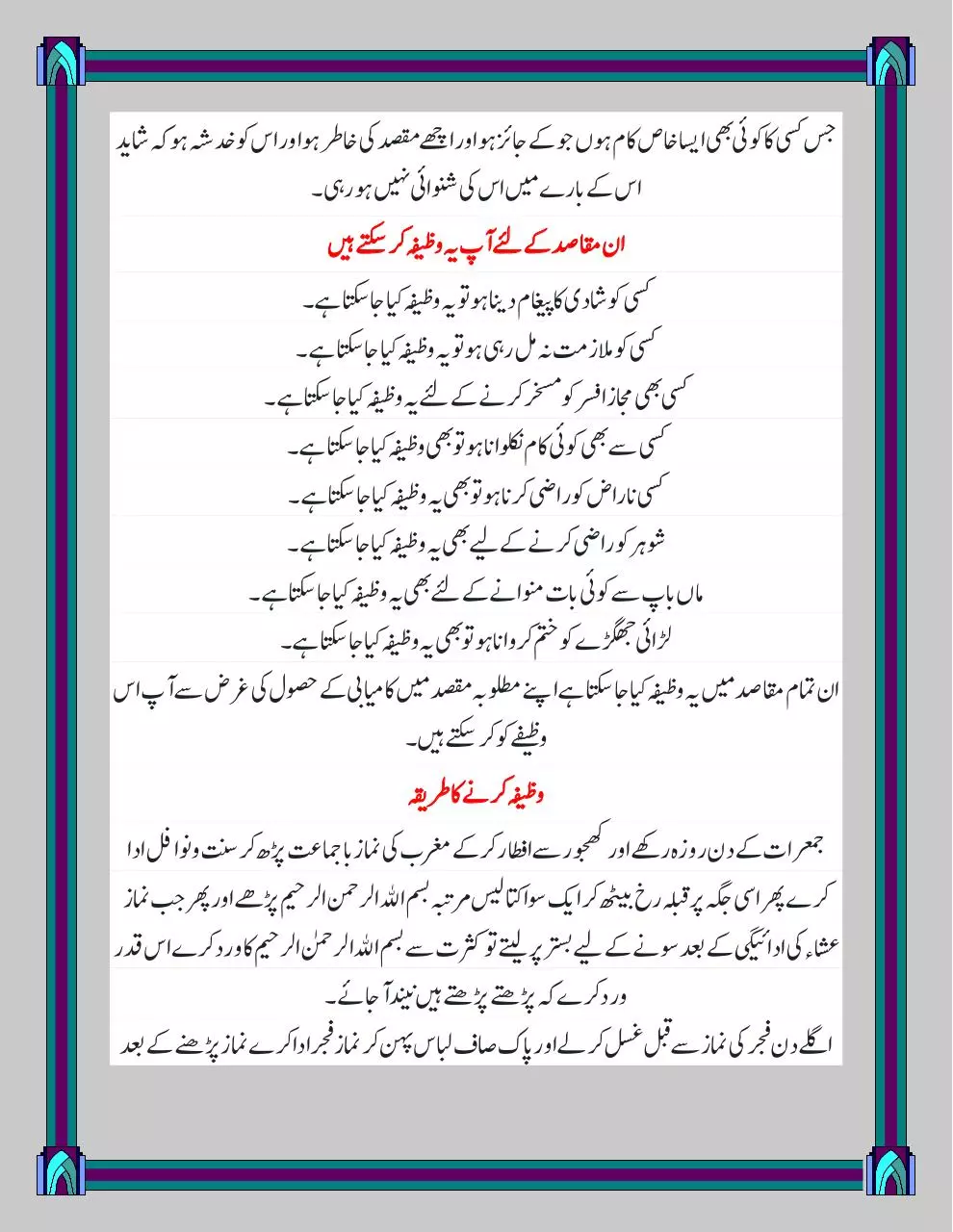 Page 2 of 3, Wazifa For Success In Everything Wazaif Of Bismillah