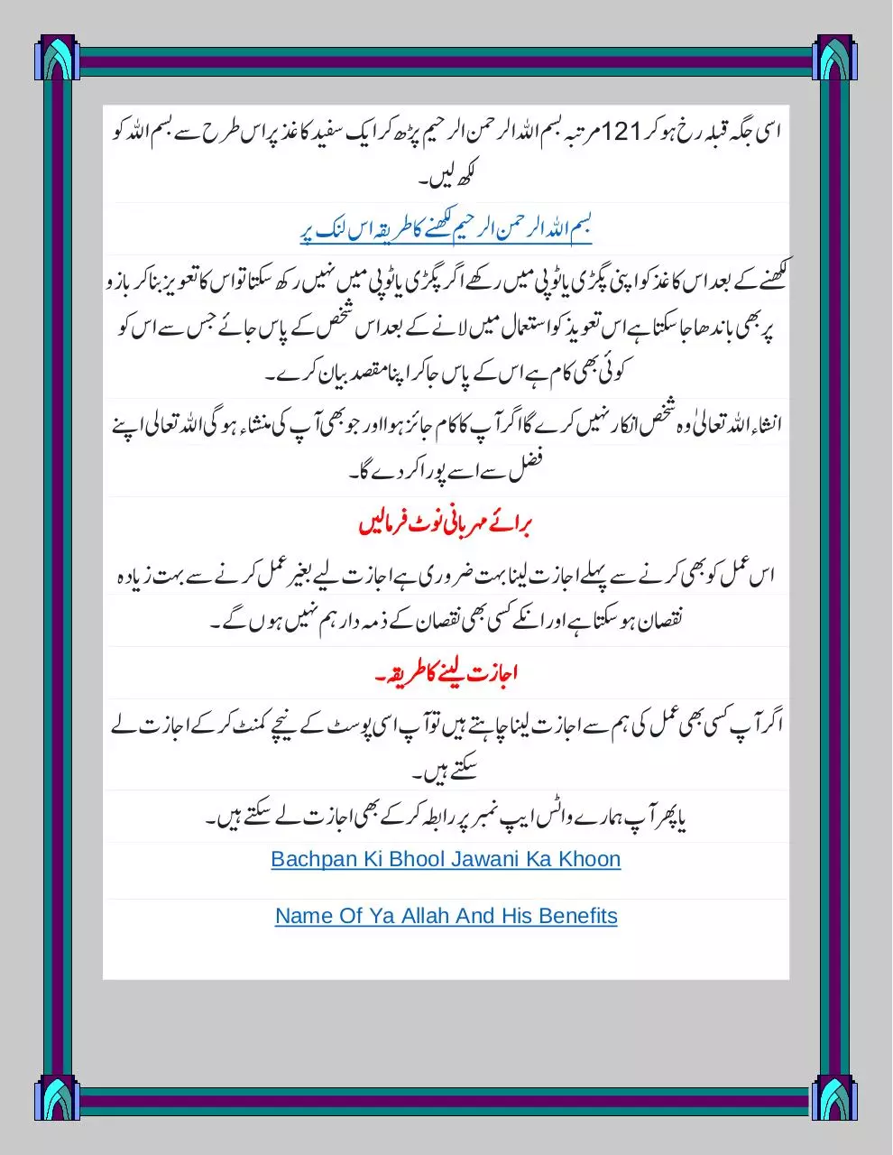 Page 3 of 3, Wazifa For Success In Everything Wazaif Of Bismillah
