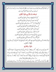 Page 2, Wazifa For Success In Everything Wazaif Of Bismillah