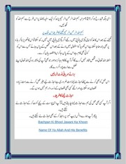 Page 3, Wazifa For Success In Everything Wazaif Of Bismillah