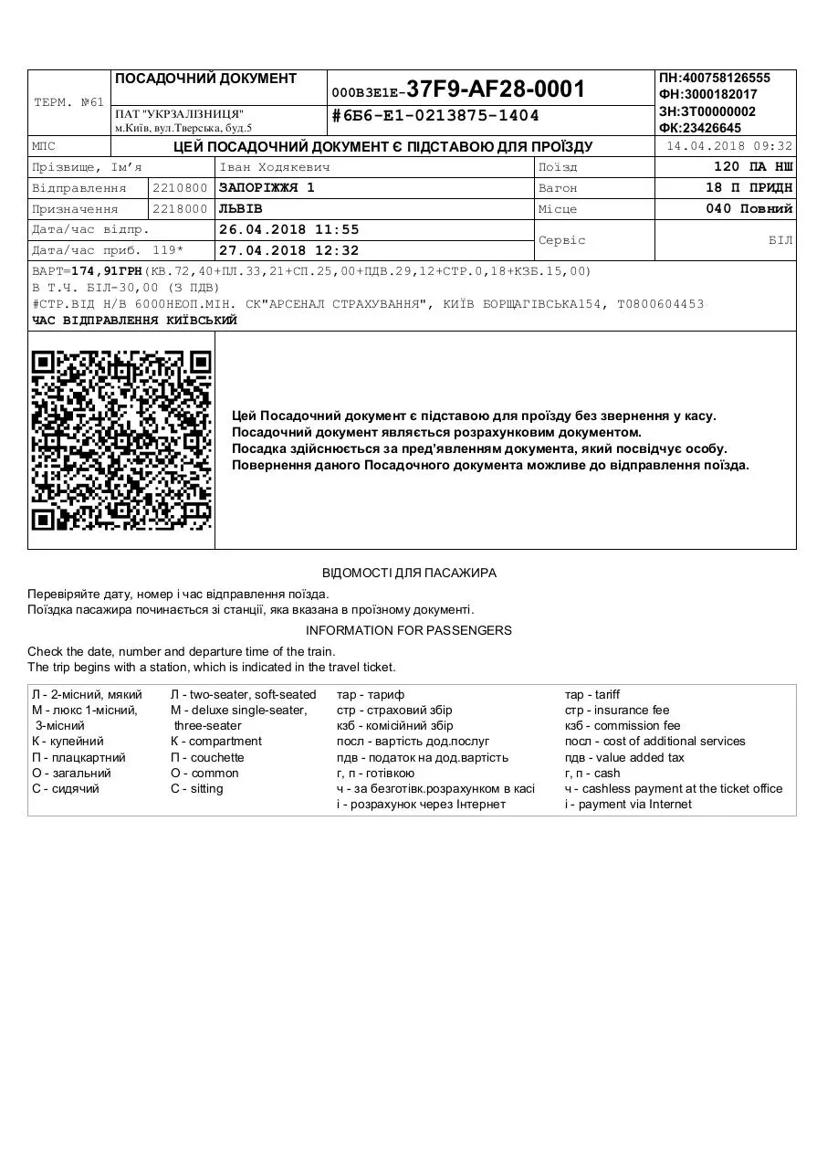 Page 1 of 1, 1