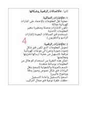 Page 4, communication technology