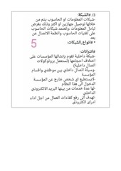 Page 5, communication technology