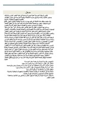 Page 4, ANNUAIRE DES ASSOCIATION SPORTIVE SCOLAIRE