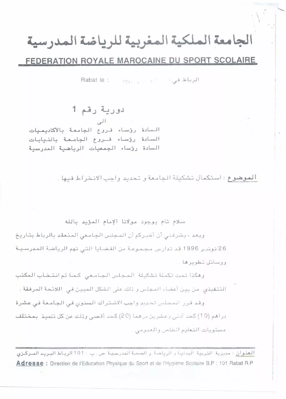 Page 1 of 3, ASSOCIATION SCOLAIRE SPORTIVE CIRCULAIRE 1