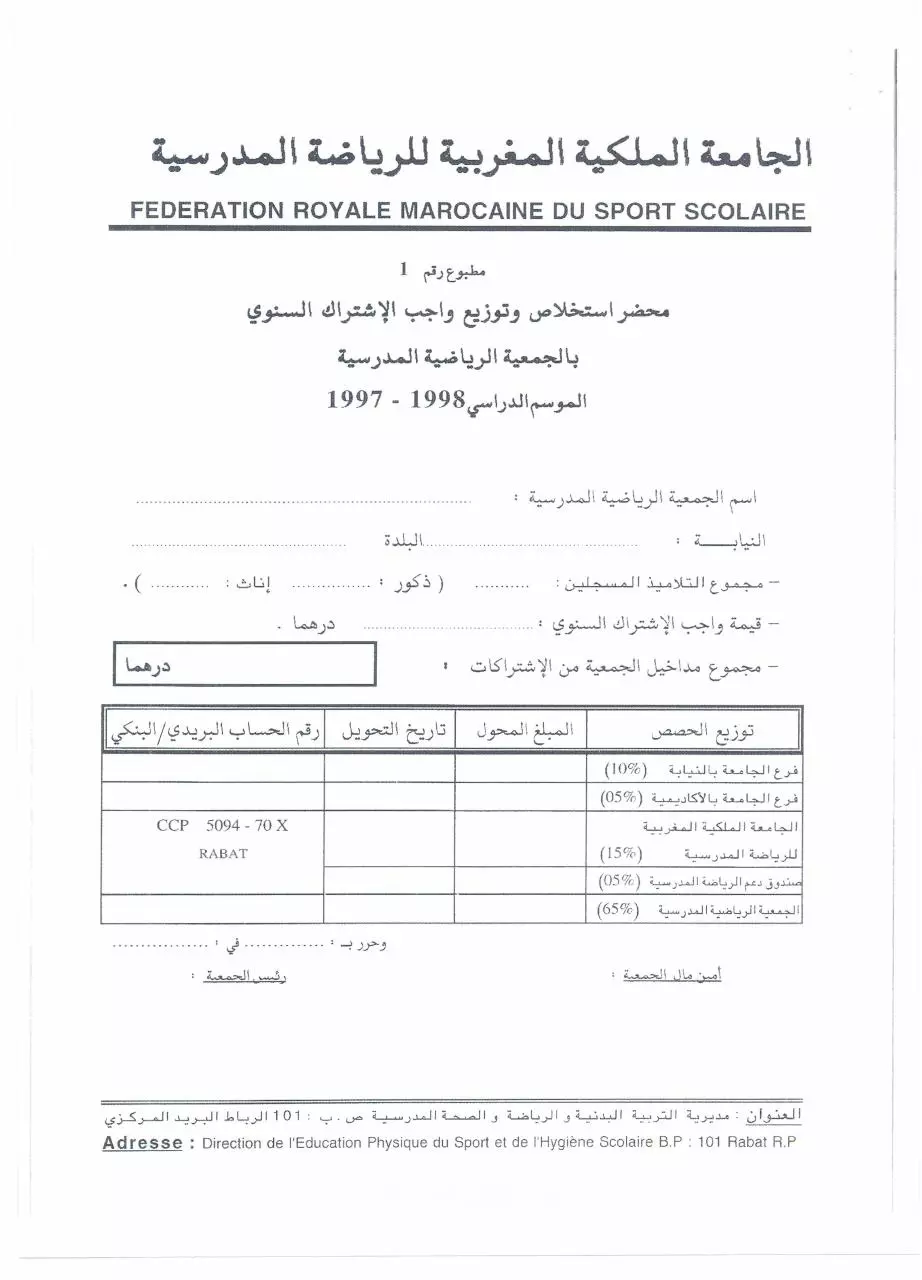 Page 4 of 6, ASSOCIATION SCOLAIRE SPORTIVE CIRCULAIRE 2