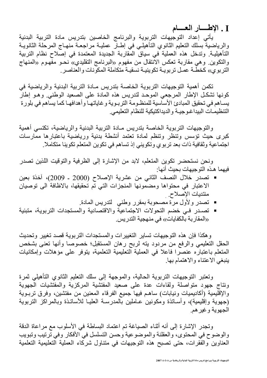 Page 3 of 36, ORIENTATIONS PEDAGOGIQUES POUR LE LYCEEµAR
