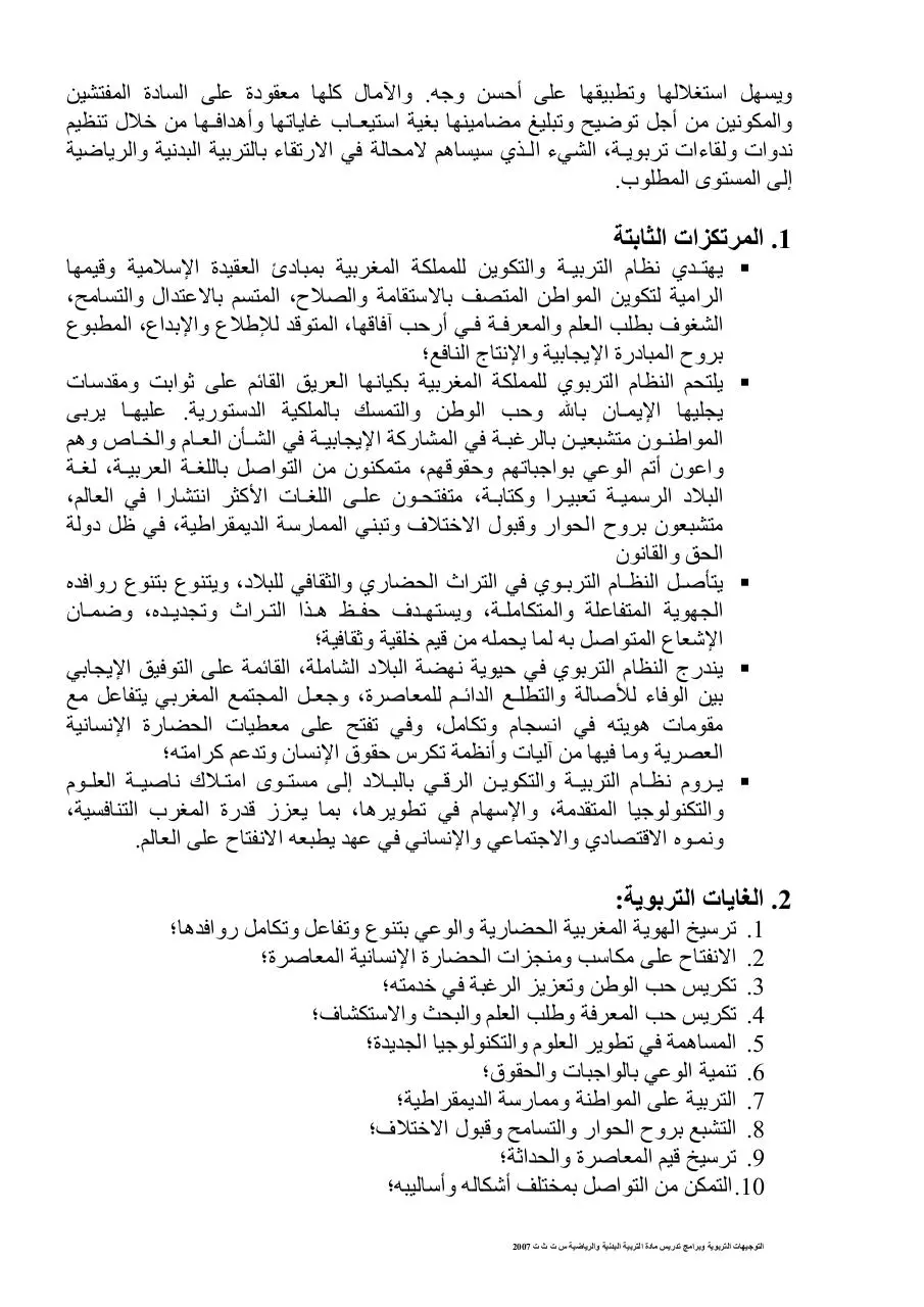 Page 4 of 36, ORIENTATIONS PEDAGOGIQUES POUR LE LYCEEµAR