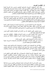 Page 3, ORIENTATIONS PEDAGOGIQUES POUR LE LYCEEµAR