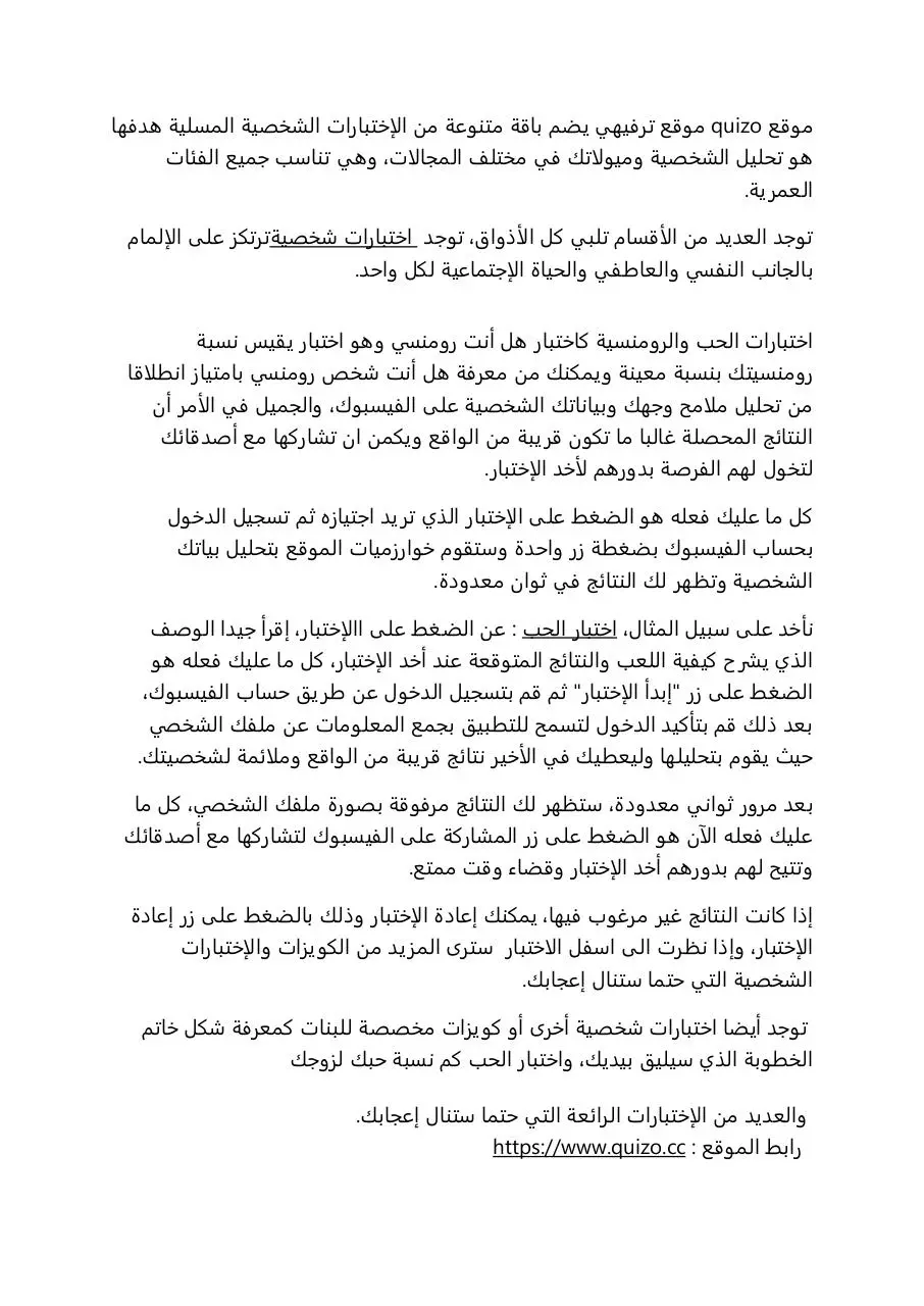 Page 1 of 1, quiz