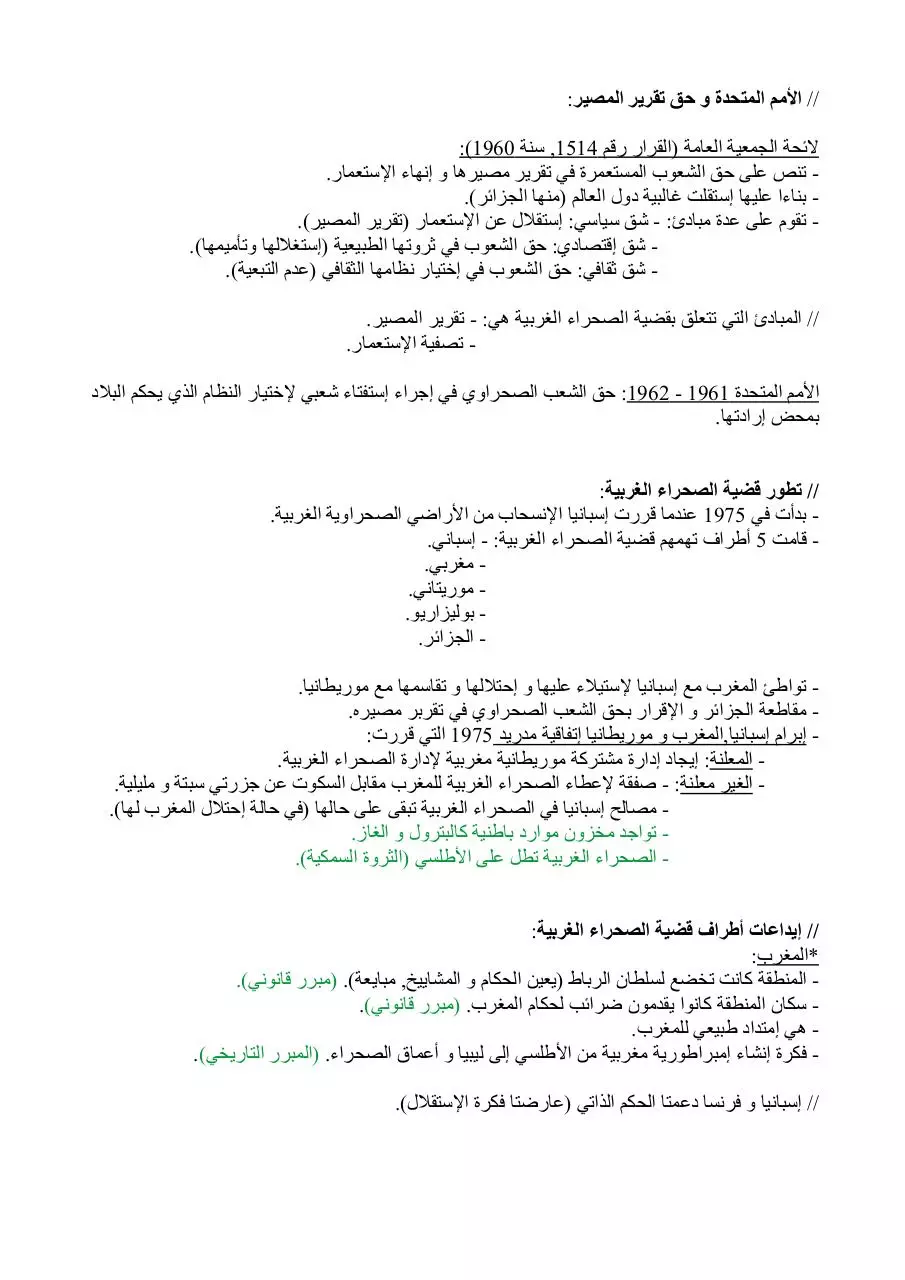 Page 2 of 3, internation issues part2 v2