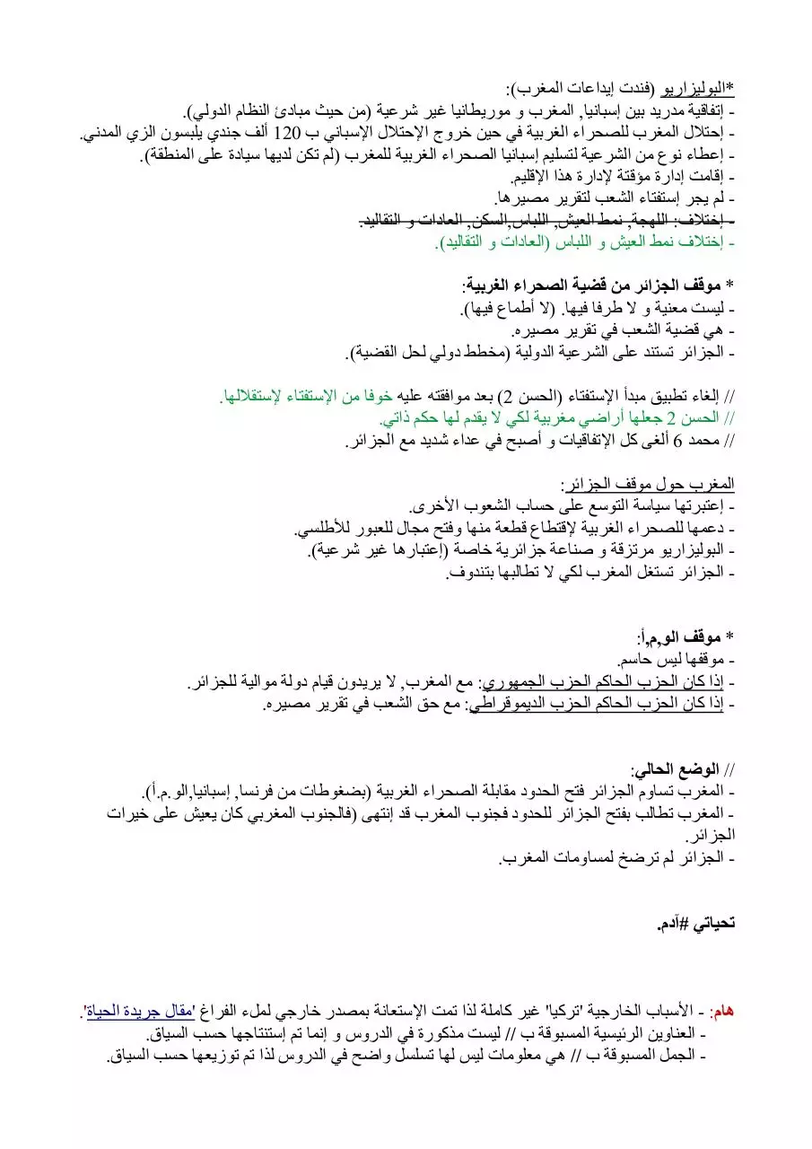 Page 3 of 3, internation issues part2 v2