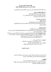 Page 1, internation issues part2 v2