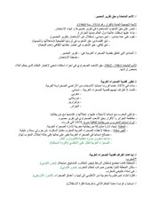 Page 2, internation issues part2 v2