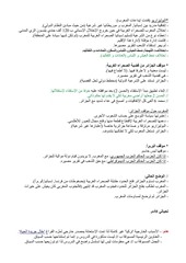 Page 3, internation issues part2 v2