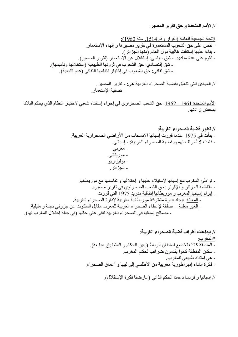 Page 2 of 3, internation issues part2