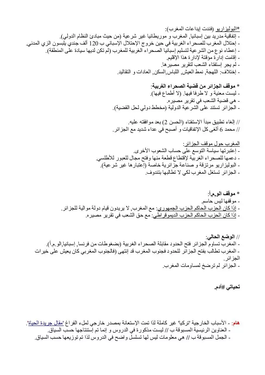 Page 3 of 3, internation issues part2