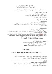 Page 1, internation issues part2