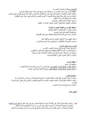 Page 3, internation issues part2