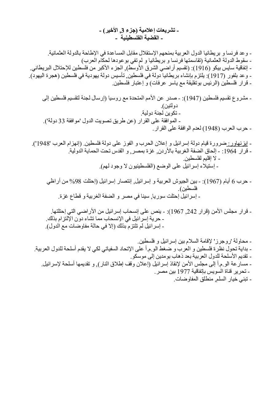 Page 1 of 2, international issues last