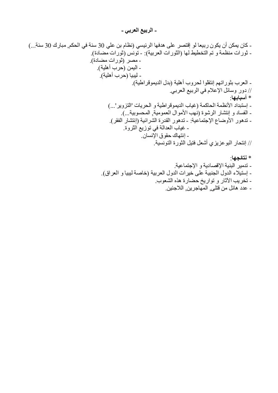 Page 2 of 2, international issues last