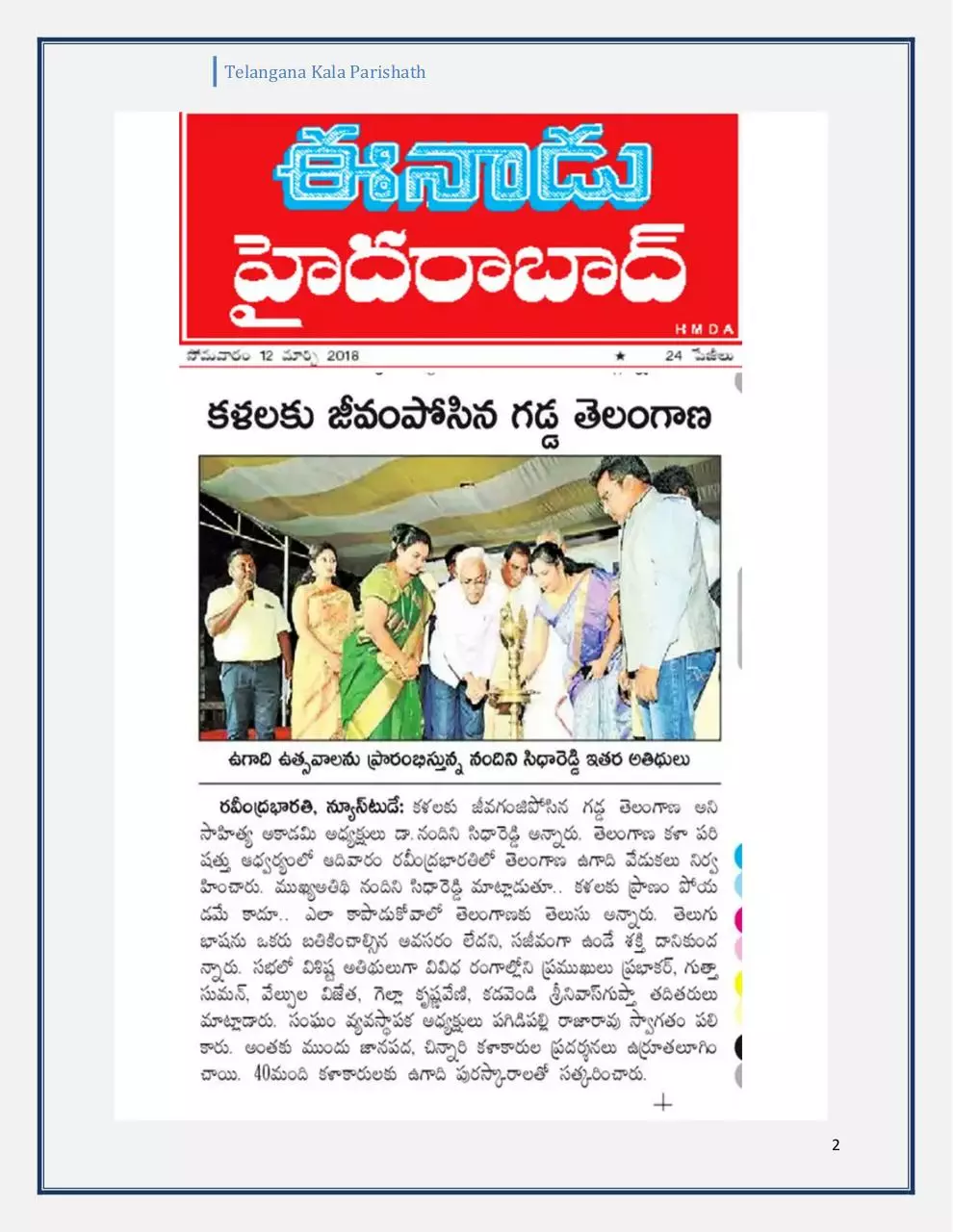 Page 2 of 67, Telangana Kala Parishath Khammam (1)