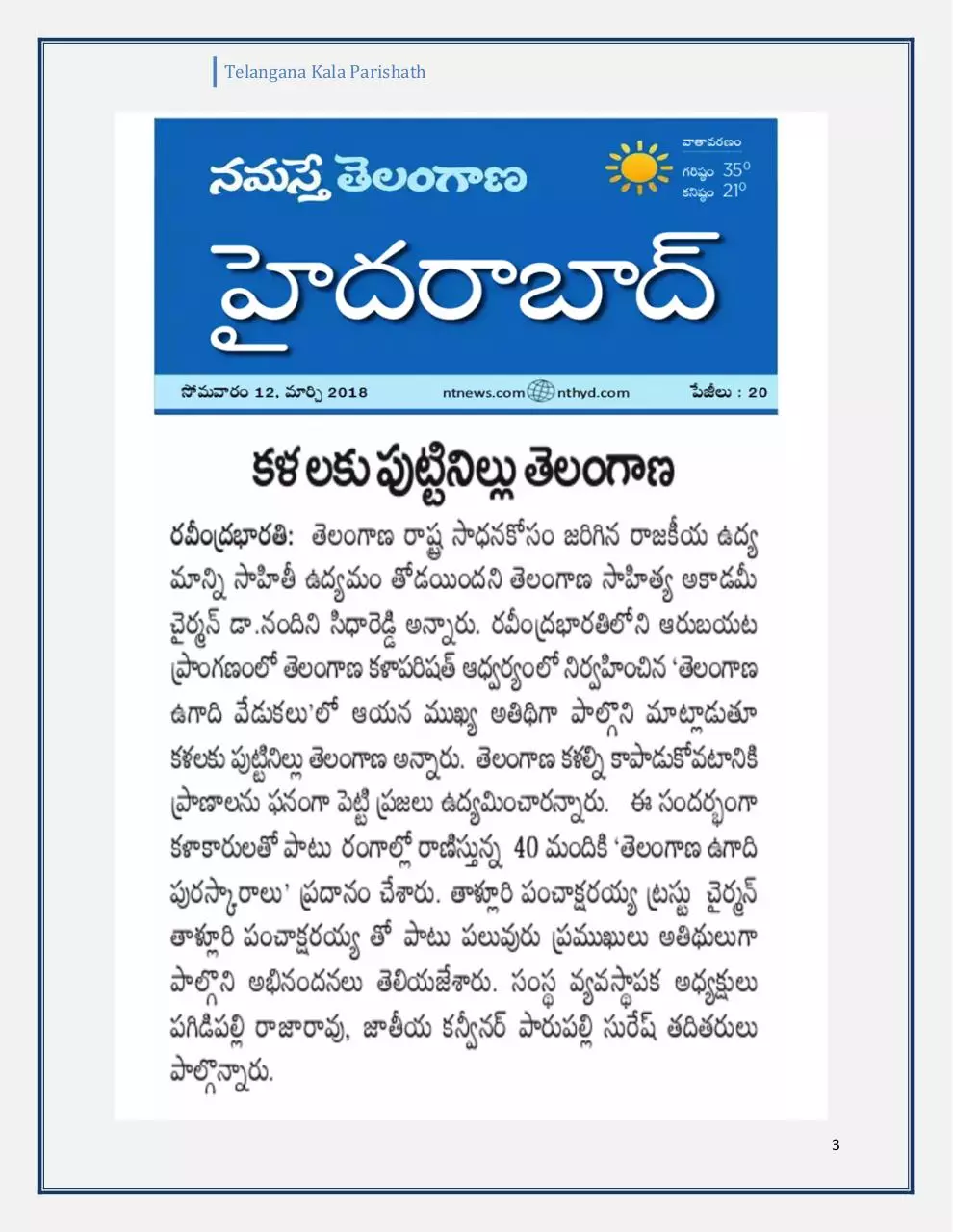 Page 3 of 67, Telangana Kala Parishath Khammam (1)