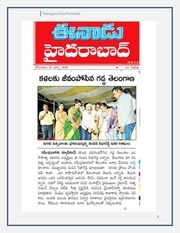 Page 2, Telangana Kala Parishath Khammam (1)