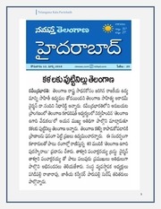 Page 3, Telangana Kala Parishath Khammam (1)