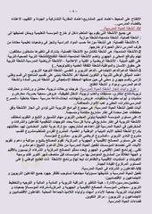 Page 4, ملخصاااتي في علوم التربية