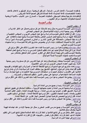 Page 5, ملخصاااتي في علوم التربية
