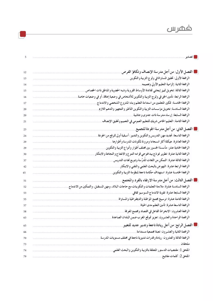 Page 4 of 87, Vision strateg CSEF16004