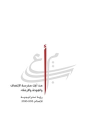Page 2, Vision strateg CSEF16004