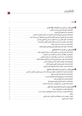 Page 4, Vision strateg CSEF16004