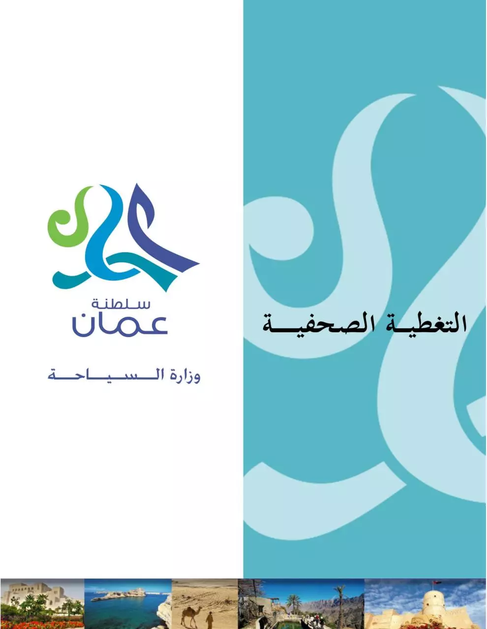 Page 3 of 51, التقرير الشهري لشهر ابريل