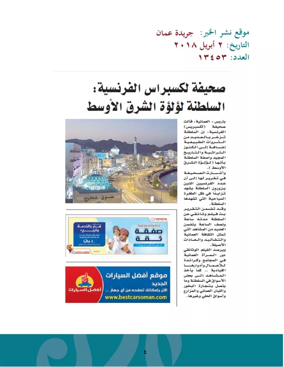 Page 4 of 51, التقرير الشهري لشهر ابريل