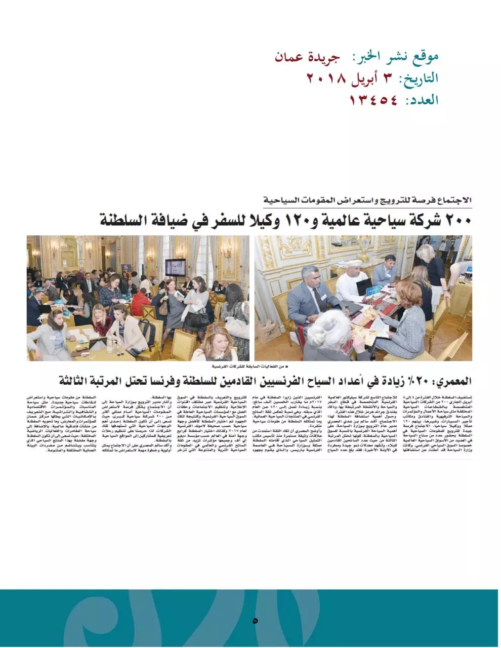 Page 5 of 51, التقرير الشهري لشهر ابريل
