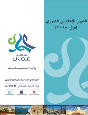 Page 1, التقرير الشهري لشهر ابريل