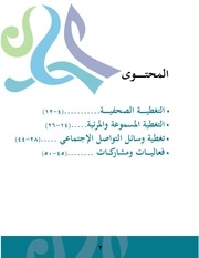 Page 2, التقرير الشهري لشهر ابريل
