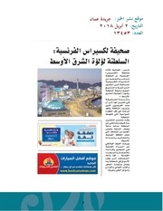Page 4, التقرير الشهري لشهر ابريل
