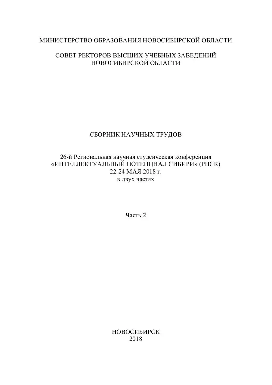 Page 2 of 673, 22