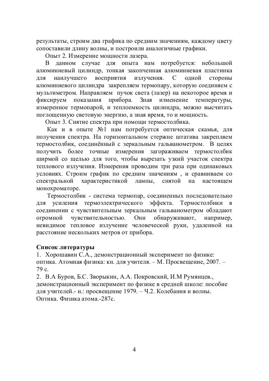 Page 5 of 673, 22