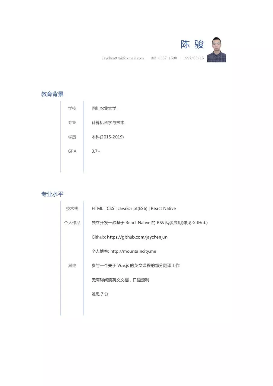 Document preview - chenjun-resume-ch.pdf - Page 1/1